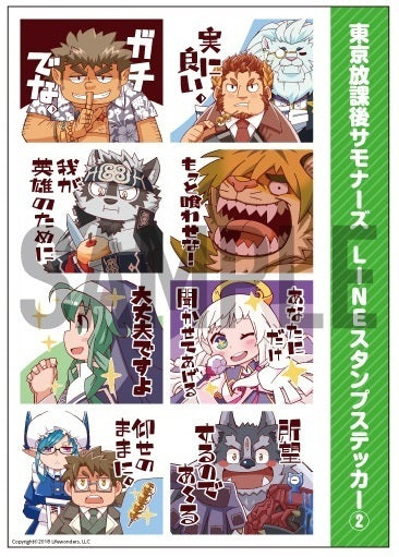 LINEスタンプステッカーセット – LIFEWONDERS SHOP