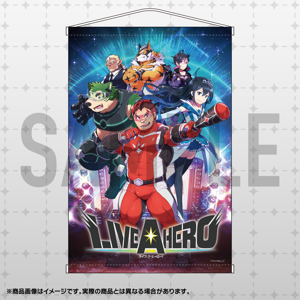 ライブ・ア・ヒーロー！ 特製タペストリー（メインビジュアル